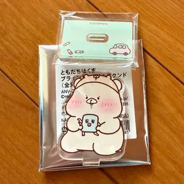 토모다치와 곰 곰의 집 아크릴 스탠드