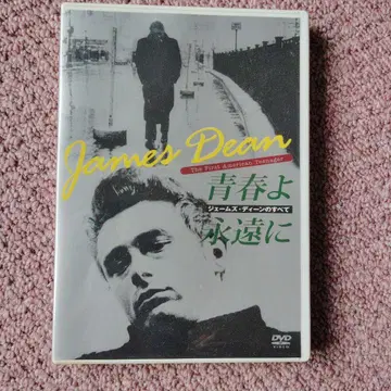 James Dean: The First American Teenager