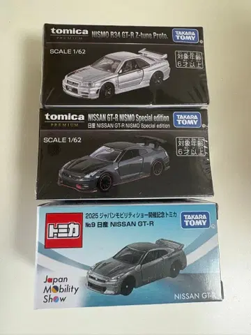 토미카 NISSAN GT-R 미니카 3종 세트