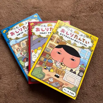 엉덩이 탐정 묶음 판매 14권