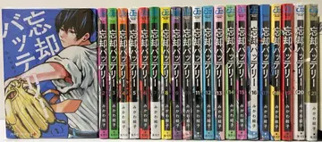 망각 배터리 전권 세트 1~21 미사용 새상품