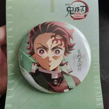 귀멸의 칼날, 무한열차편 영화 굿즈 캔뱃지, 카마도 탄지로
