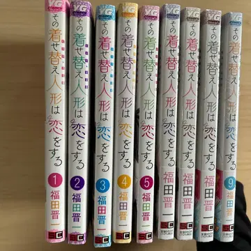 그 비스크 돌은 사랑을 한다 9권 세트