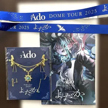 Ado DOME TOUR 요다카 혜택 브로치 클리어 파일 은색 테이프