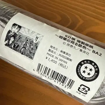 킹덤전 포스터 장군의 보는 풍경