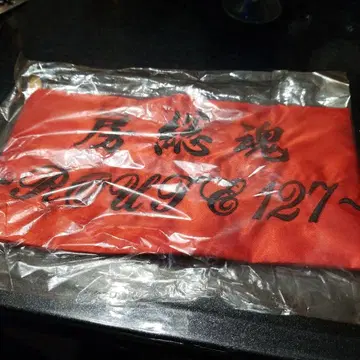 키시단 팔찌 미사용 새상품