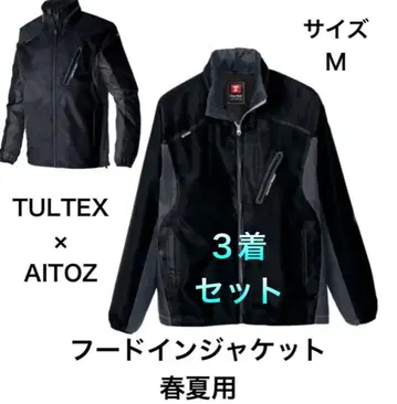 3벌 세트 아이트스 TULTEX 자켓 작업복 스태프 점퍼