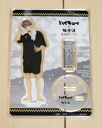 하이큐!! 극락탕 아크릴 스탠드 미야 오사무