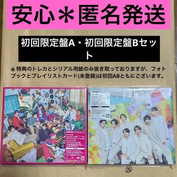 timelesz FAM 초회 A 초회 B 세트 [플레이리스트 카드 있음]