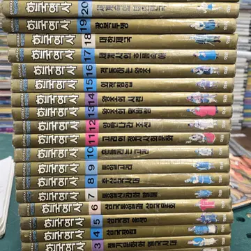 世界の歴史 | 全22巻セット 新装版 全22巻+特典セット 学習まんが