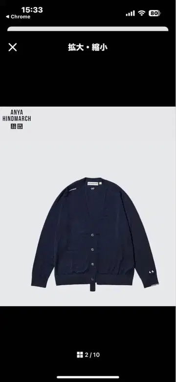 UNIQLO ANYA HINDMARCH 네이비 가디건