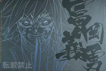 귀멸의 칼날 토미오카 기유 다이닝 런천 매트