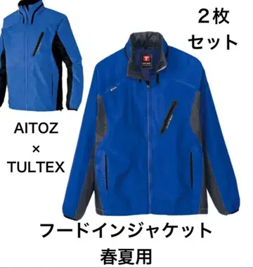 아이트스 TULTEX 점퍼 2장 세트 작업복 스태프 점퍼