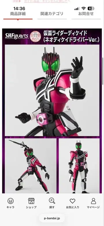 진골조제법 가면라이더 디케이드 (네오디케이드라이버 Ver.)