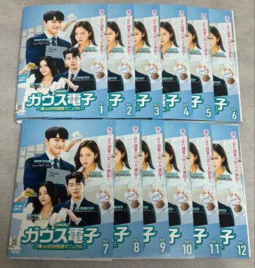 가우스 전자 DVD 전 12권 전권 세트 한국 드라마