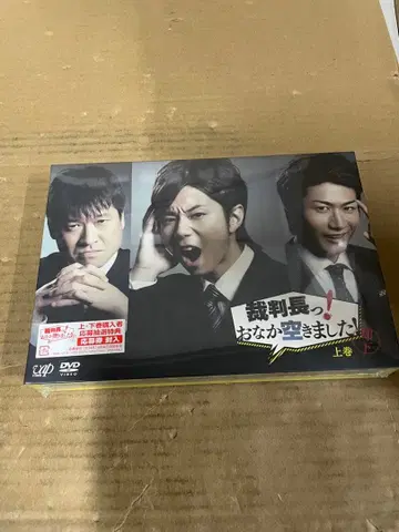 재판장님! 배고픕니다! DVD-BOX 상권 일반 버전