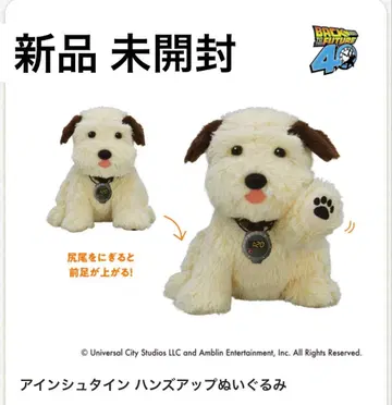 아인슈타인 핸즈업 봉제 인형