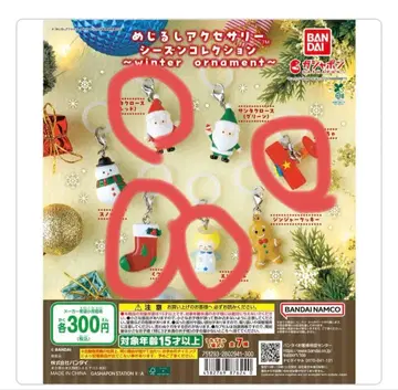 메지루시 액세서리 시즌 컬렉션 윈터 오너먼트 크리스마스