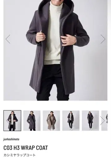 [택 포함 새상품] 하시모토 준 랩 코트