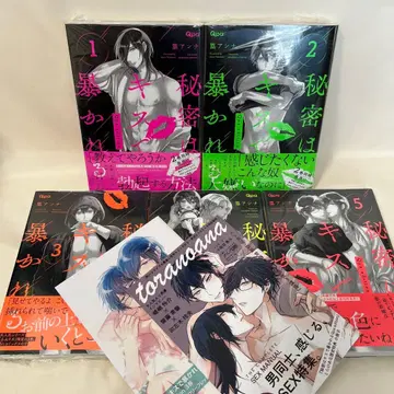 [ 새상품 미개봉 도서 ] 비밀은 키스로 밝혀진다