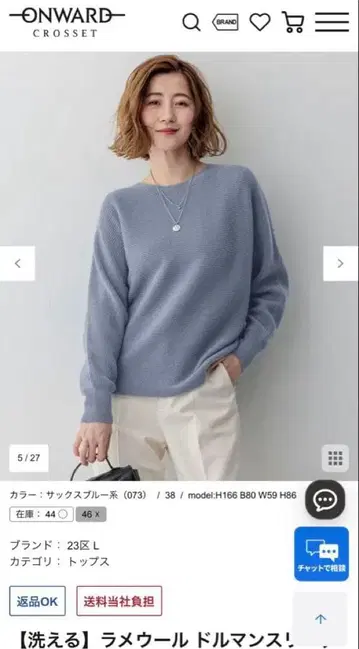 23구 워셔블 니트 스웨터 사이즈 44