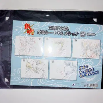 은혼 원화 시트 셀렉션 A