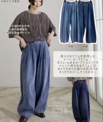 시마무라 양 데님 코쿤 팬츠 M 사이즈