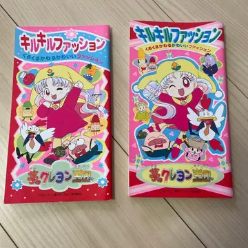 킬킬 패션 꿈의 크레용 왕국