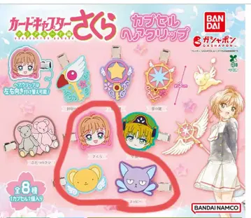 카드캡터 사쿠라 캡슐 헤어 클립 케로짱 스피 사쿠라