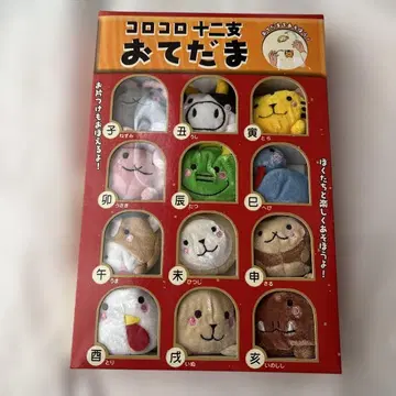 십이지신 오테다마 코로코로