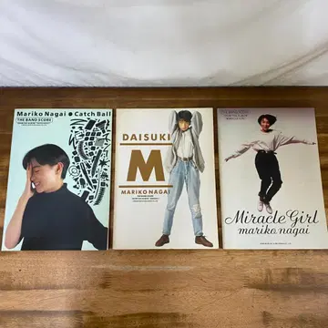 나가이 마리코 밴드 스코어 악보 3권 세트