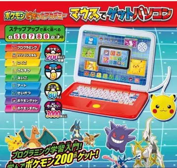 포켓몬 피카릿 아카데미 마우스로 겟 컴퓨터