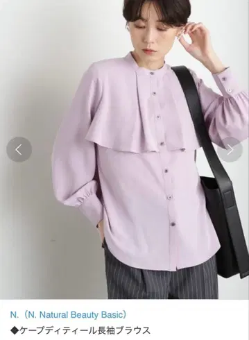 N. 케이프 디테일 긴팔 블라우스 라벤더