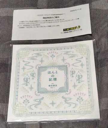 사쿠라자카46 사쿠라미츠페스티벌 오리지널 드라마 시나리오북 새상품 미개봉