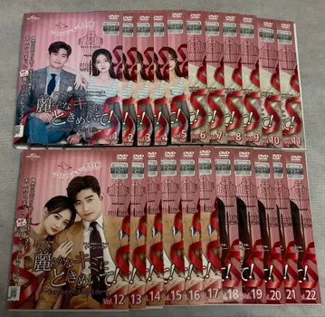 햇살 가득한 너에게 두근거려! DVD 전 22권 전권 세트 중국 드라마