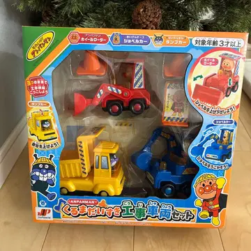 호빵맨 자동차 대집합 공사 차량 세트 새상품