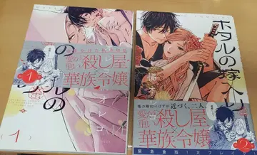 반딧불이의 신부 1~5권 세트 특전 포함