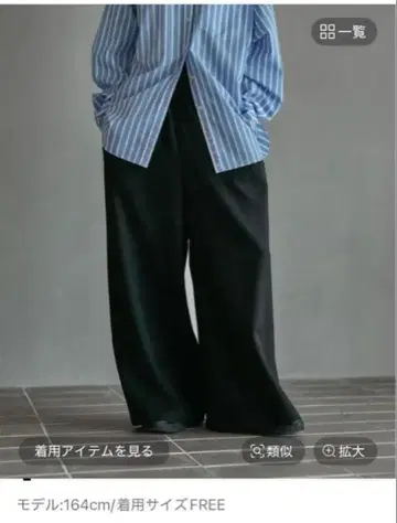 LEPSIM 개더 와이드 팬츠 AW