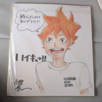 하이큐!! 색지 세트