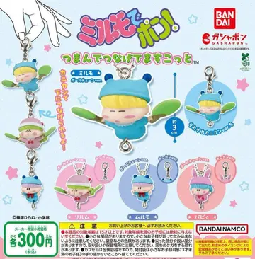 밀모데퐁! 쥠으로 이어지는 마스코트 전 8종 풀 컴프