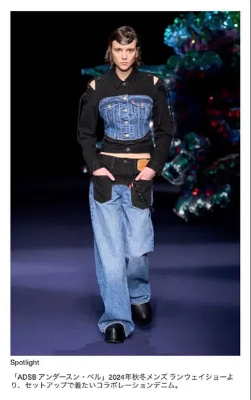 [ 새상품 ] LEVIS x ADSB ANDERSSON BELL 셋업