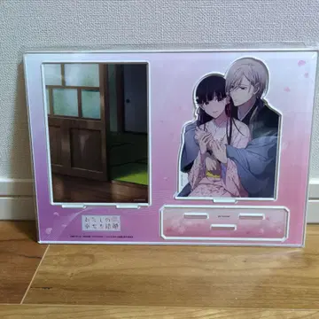 나의 행복한 결혼