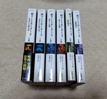 신 터미네이터 2 시리즈 전 6권 세트