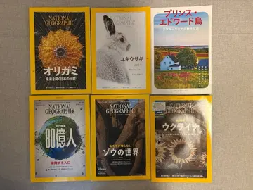 내셔널지오그래픽 복수호 일본어판