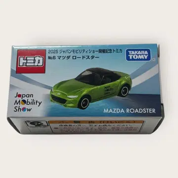 토미카 Japan Mobility Show No.6 마쓰다 로드스터