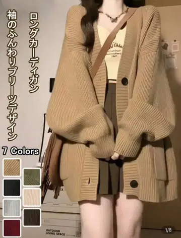 카키 니트 롱 가디건 V넥