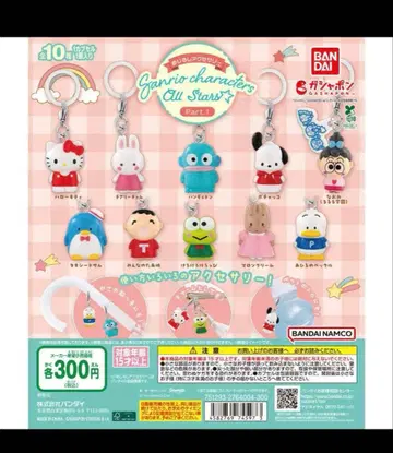 산리오 캐릭터즈 올스타즈 Part 1 컴플리트 세트
