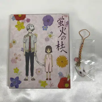 호타루비노모리헤 [완전 생산 한정판] DVD