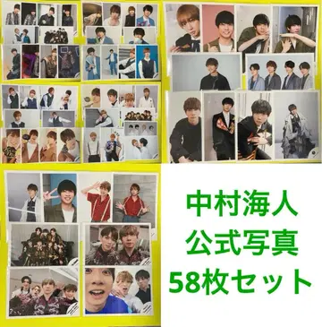 Travis Japan 나카무라 카이토 공식 사진 58장 세트