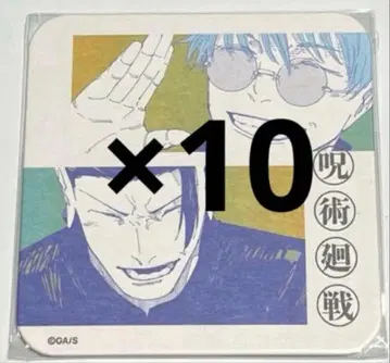 주술회전 주술회전전 아트 코스터 고죠 사토루 게토 스구루 10장